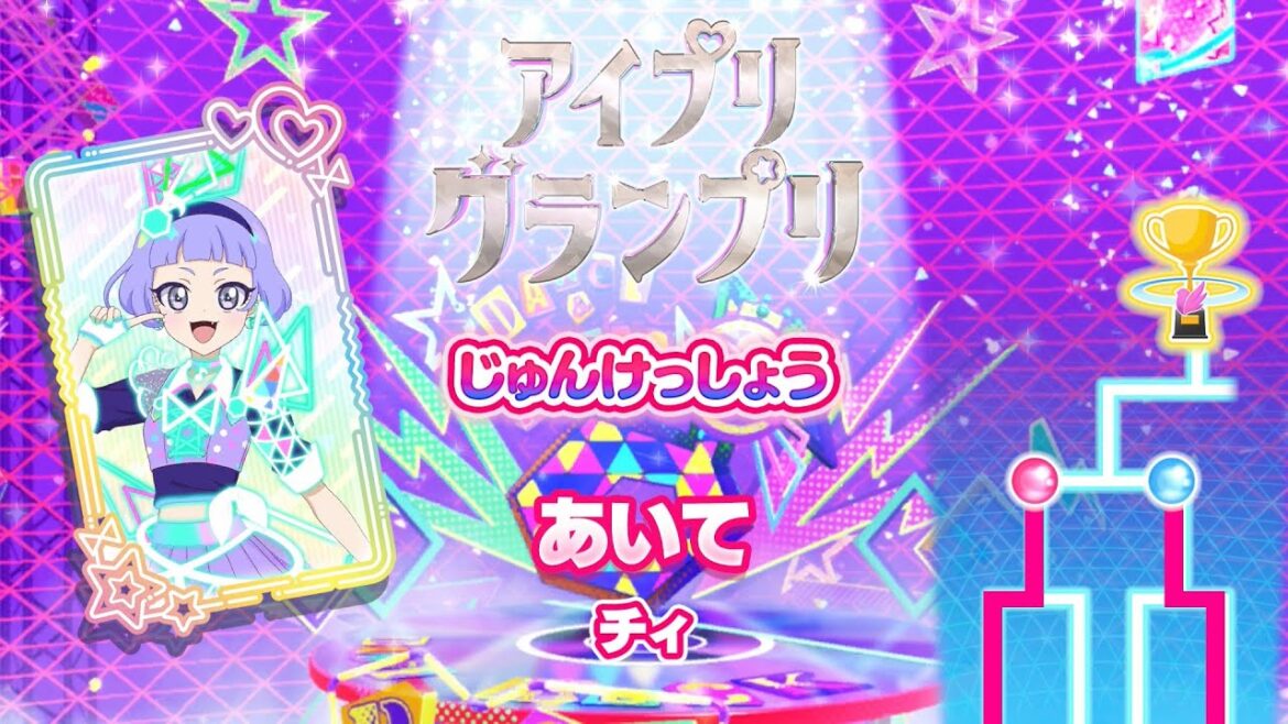 【ひみつのアイプリ】4弾_アイプリグランプリ②_準決勝_GIRA GIRA STAR