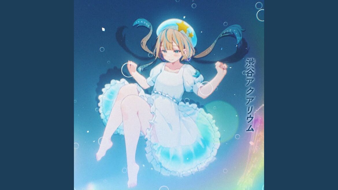 渋谷アクアリウム