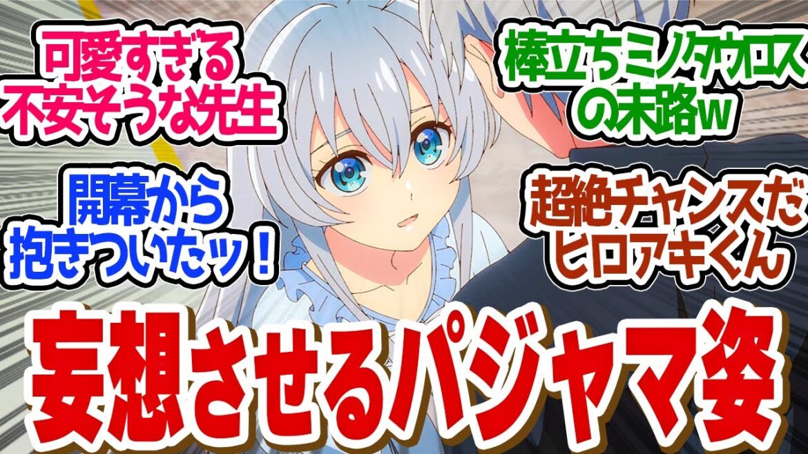 【 精霊幻想記2 9話 】開幕萌え!セリア先生のパジャマ姿で抱きつくシーンが尊すぎる第9話の読者の反応集【 アニメ 2期 】 【 精霊幻想記2 9話 】開幕萌え!セリア先生のパジャマ姿で抱きつくシーンが尊すぎる第9話の読者の反応集【 アニメ 2期 】