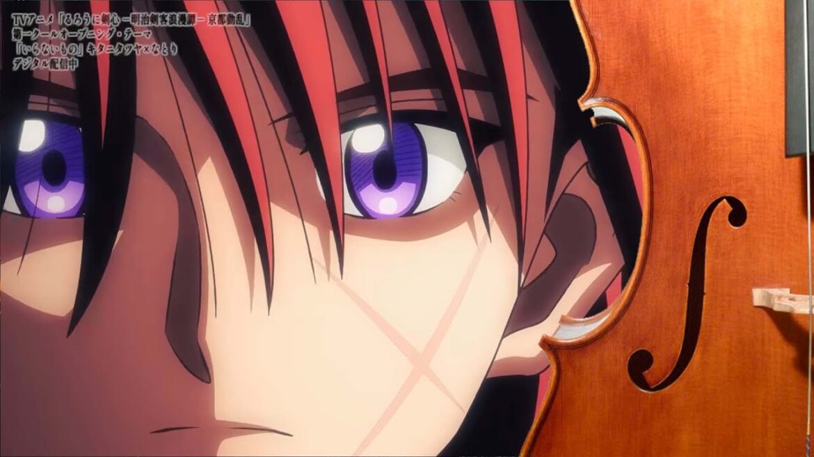 Rurouni Kenshin Season 2 OP 2024 - String Quartet ｜『るろうに剣心 －明治剣客浪漫譚－ 京都動乱』第一クールOP映像