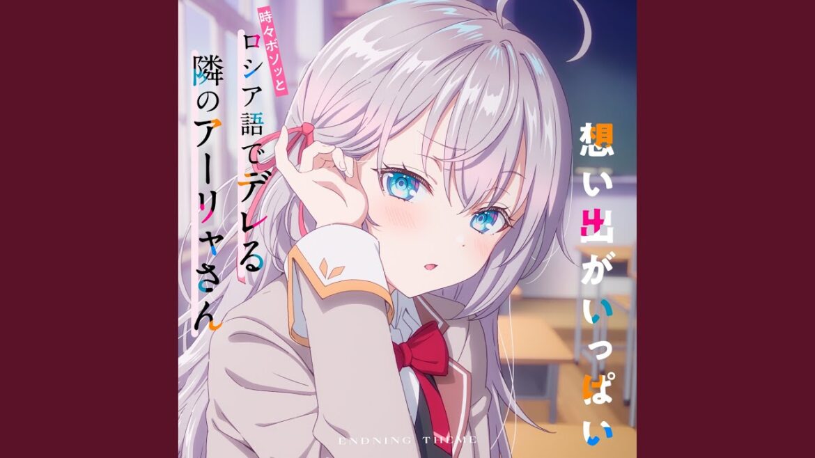 想い出がいっぱい