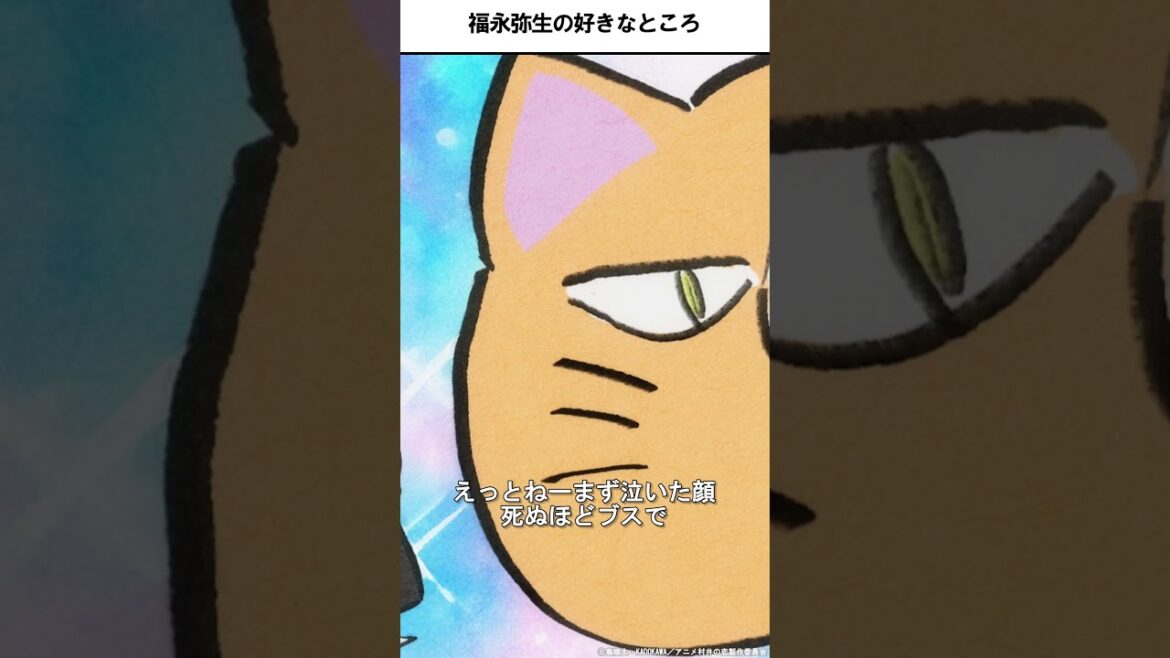 平井くんによる福永弥生の好きなところ💘 #石谷春貴 #広瀬ゆうき #村井の恋 #秋アニメ2024 #切り抜き #anime #胸キュン #恋愛