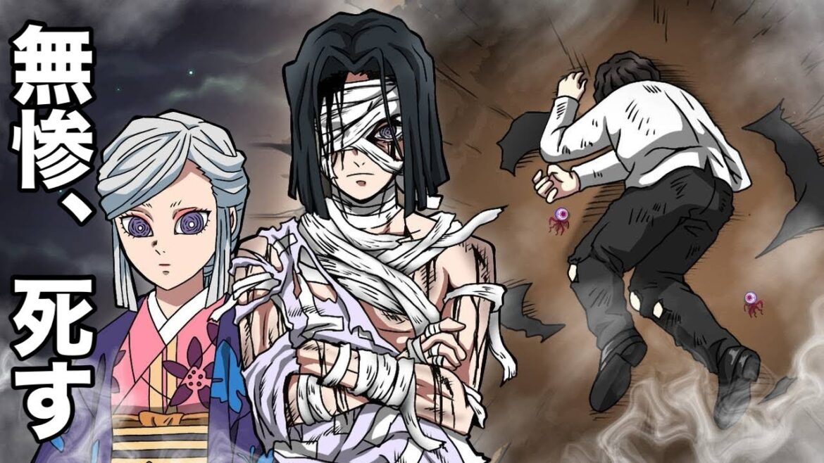 【鬼滅の刃】爆死した無惨【柱稽古編】 【鬼滅の刃】爆死した無惨【柱稽古編】