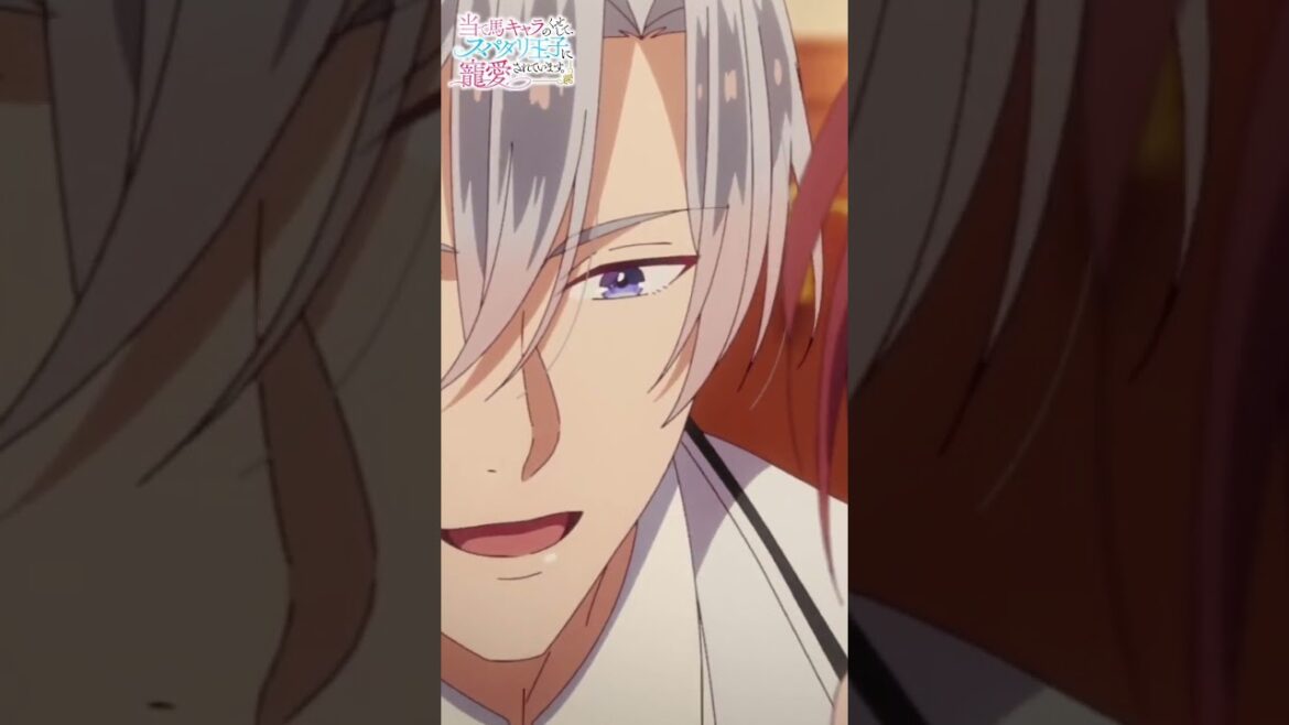 #アニメ『当て馬キャラのくせして、スパダリ王子に寵愛されています。』TOKYO MX・BS11にて毎週日曜25時～放送中🥀#あてくせ #BL #BLアニメ #商業BL #toridori