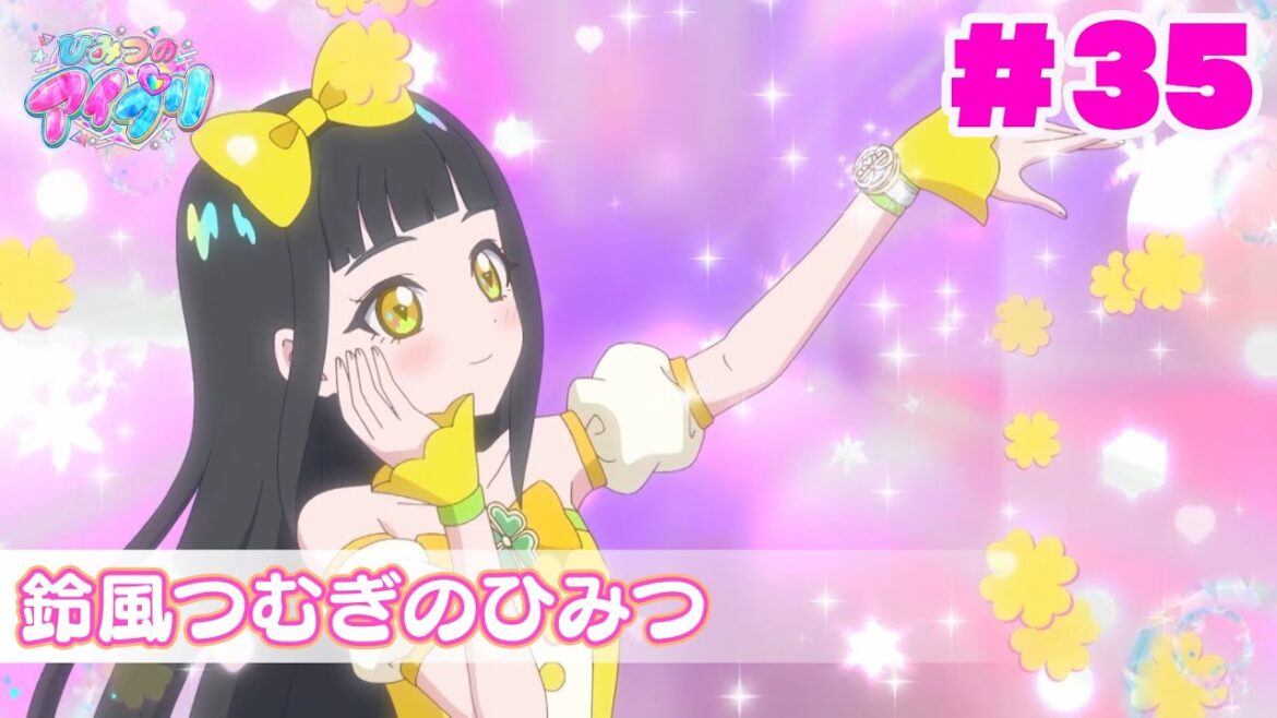 【見逃し配信📺】【アニメ】『ひみつのアイプリ』第３５話：鈴風つむぎのひみつ