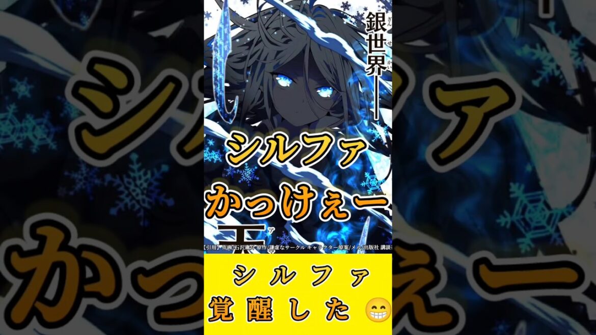 【最新179話】シルファがヤバい#転生したら第七王子だったので気ままに魔術を極めます最新話 #転生したら第七王子だったので気ままに魔術を極めます 【最新179話】シルファがヤバい#転生したら第七王子だったので気ままに魔術を極めます最新話 #転生したら第七王子だったので気ままに魔術を極めます