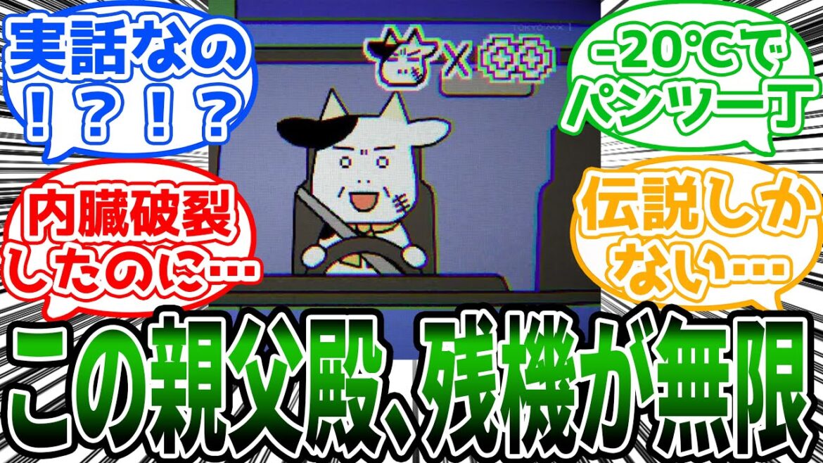 【百姓貴族】「親父殿のエピソードがあまりにも型破りすぎて心臓に悪い…」に対する読者の反応集【アニメ】