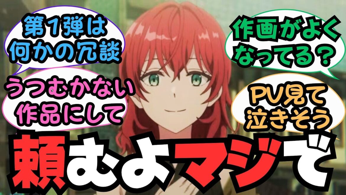 「うつむかない作品にしてください！」と話題のTVアニメ『魔導具師ダリヤはうつむかない』第1弾PVを見た海外の反応【２０２４夏アニメ 海外の反応】