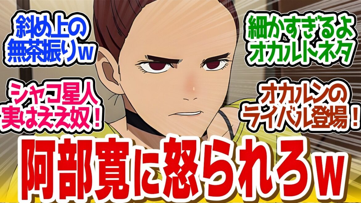 【 ダンダダン 10話 】爆笑！星子の要求に全力で答えるモモが面白すぎる！さて搾乳器どうしたんやろ？第１０話の読者の反応集【 アニメ ジャンプ 】