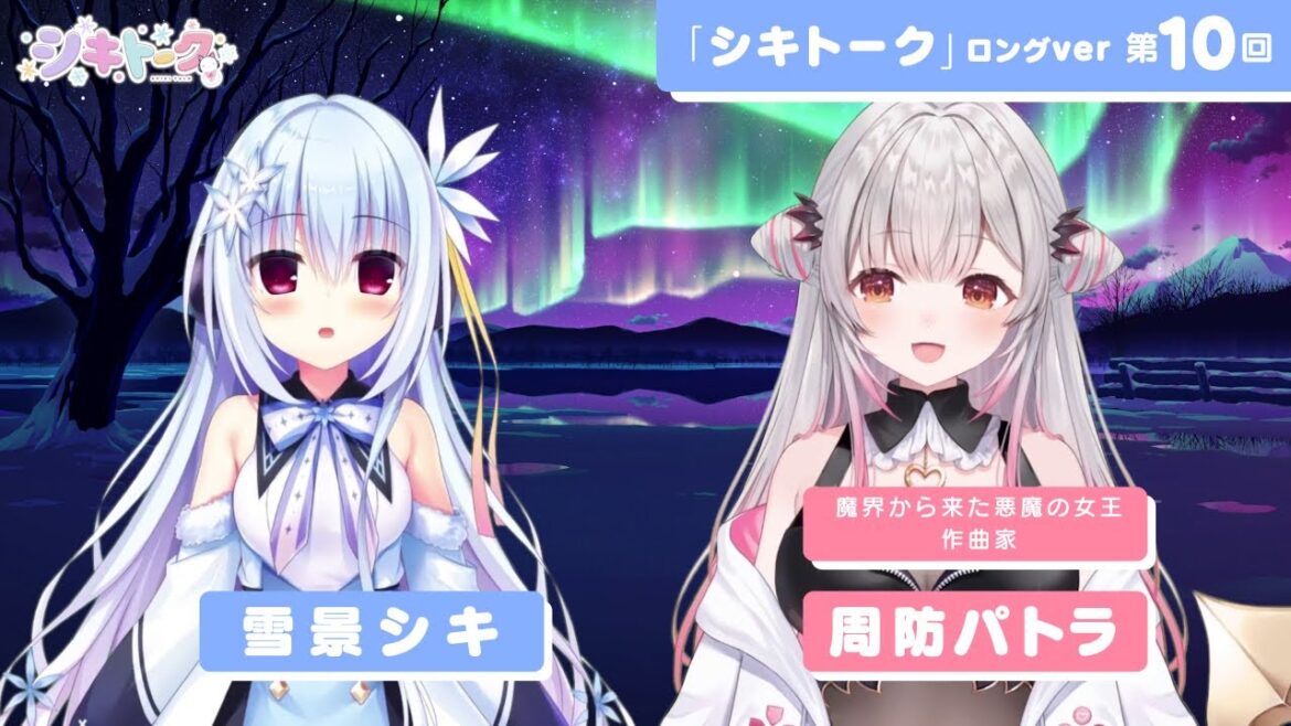 シキトーク第10回（ゲスト：周防パトラ）TVアニメ『ハミダシクリエイティブ』おまけコーナーロングver.