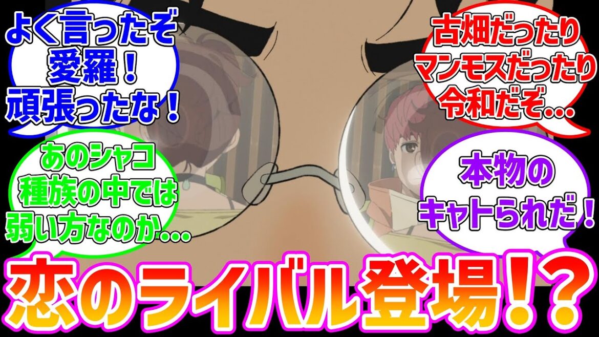 【ダンダダン】アニメ10話に対する視聴者の反応集