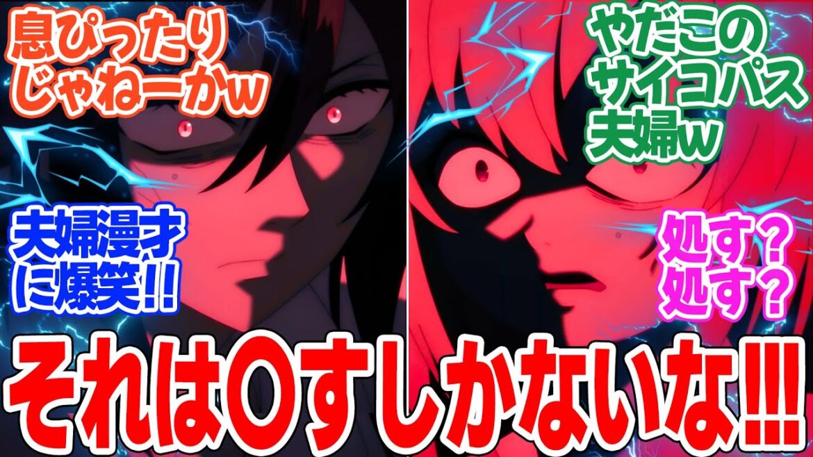 【やり直し令嬢は竜帝陛下を攻略中】第9話!キレ方一緒で息びったりの夫婦!【婚約相手と修羅場になりかけましたが、やっぱり修羅場になりそうです】みんなの感想と考察まとめ【反応集】【2024年秋アニメ】 【やり直し令嬢は竜帝陛下を攻略中】第9話!キレ方一緒で息びったりの夫婦!【婚約相手と修羅場になりかけましたが、やっぱり修羅場になりそうです】みんなの感想と考察まとめ【反応集】【2024年秋アニメ】