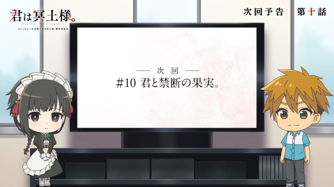 TVアニメ「君は冥土様。」次回予告#10｜2024年10月5日（土）より好評放送中