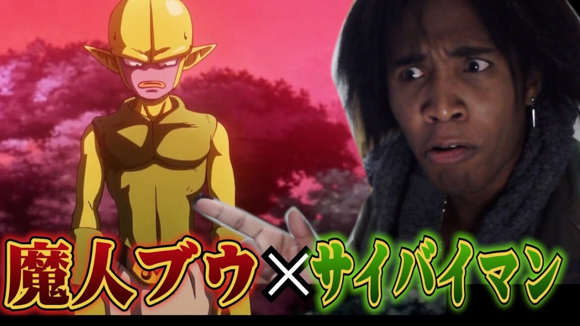 魔人ブウのエキス、、サイバイマンに混ぜて、魔人クウかぁ、、、どんな能力なるかが必見やで！！