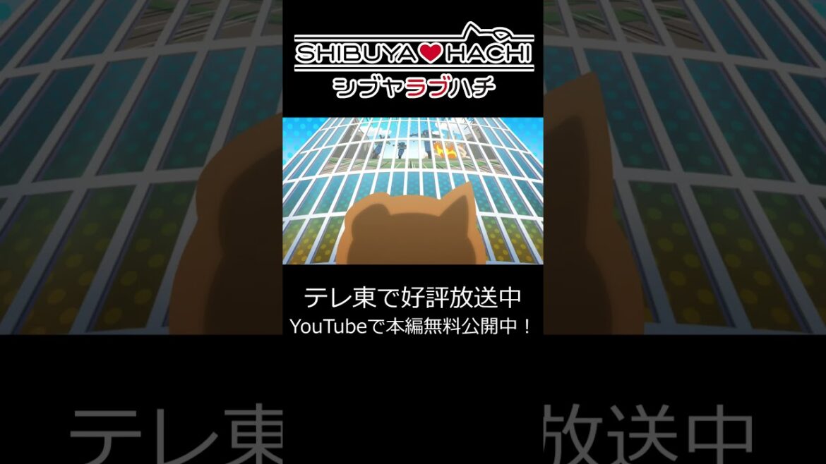 【本編無料配信中!】アニメと眠気/『SHIBUYA♡HACHI』第2話より #shorts 【本編無料配信中!】アニメと眠気/『SHIBUYA♡HACHI』第2話より #shorts