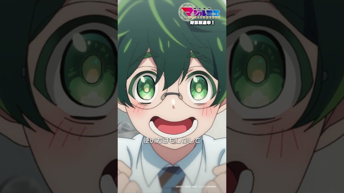 🪄「突然しゃべるなお前」TVアニメ『株式会社マジルミエ』好評放送＆配信中💼 #マジルミエ #株式会社マジルミエ #アニメ #shorts