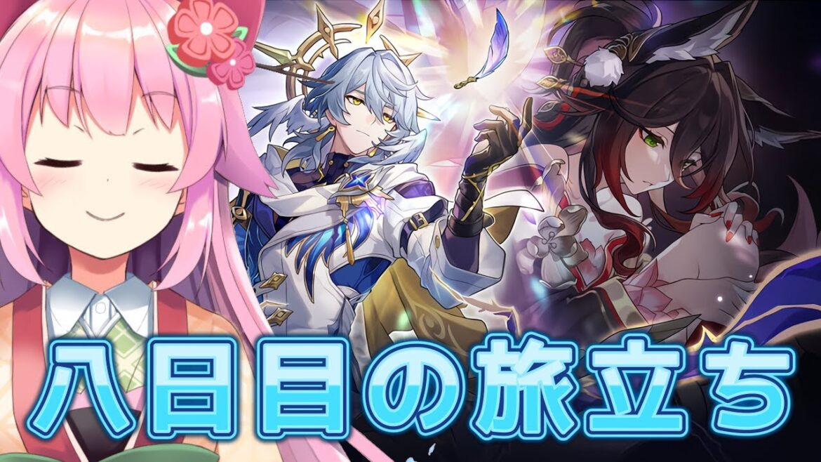【#崩壊スターレイル 】サンデーーーーーー！！おかえり！！【#桜咲さん】