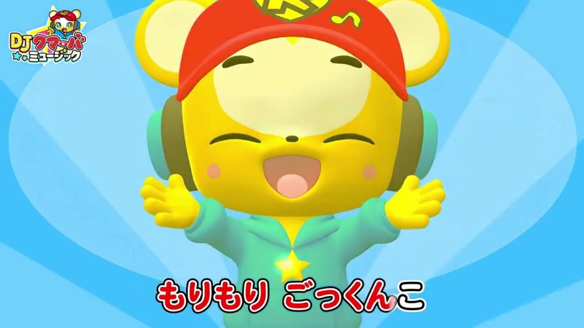 クマーバ シーズン２ DJクマーバオリジナルソング「たのしいごはん」