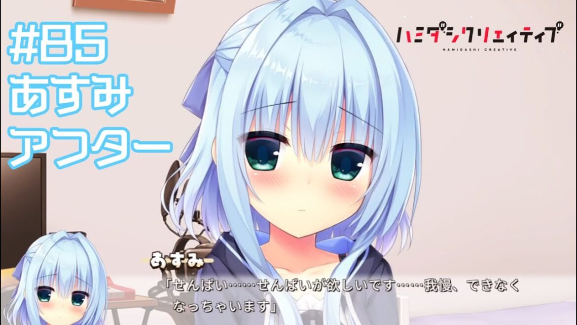 もしも雪景シキルートがあったら【ハミダシクリエイティブ】#85　実況プレイ