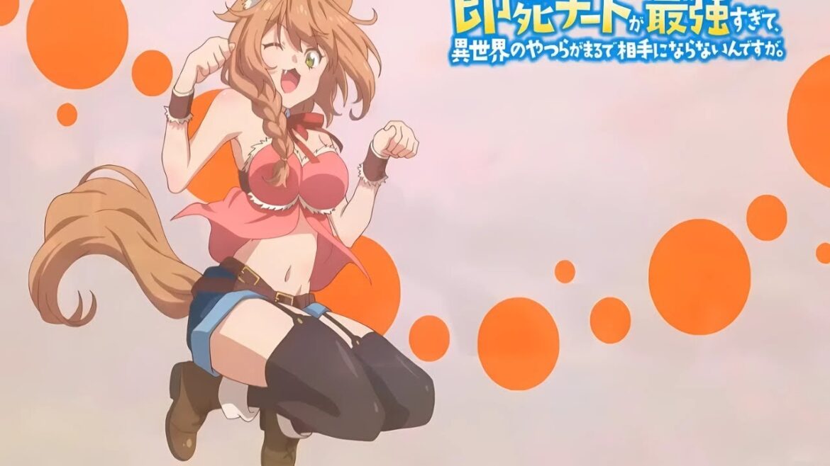 【アニメフル全話】 「即死チートが最強すぎて、異世界のやつらがまるで相手にならないんですが。 1~12」🌈🌈🌈 ❤️🔥🎞️Anime English Subtitle 2024🎞️❤️🔥