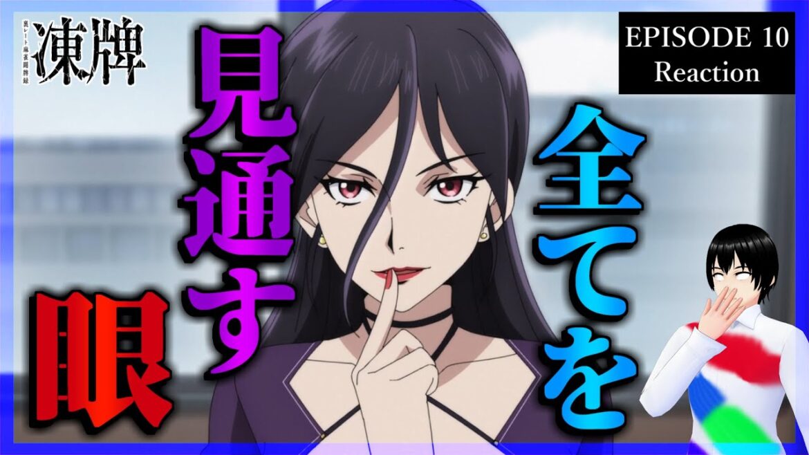 凍牌〜裏レート麻雀闘牌録〜 10話 リアクション｜Tōhai - Ura Rate Mahjong Tōhairoku Episode 10 Reaction｜アニメ同時視聴【860】