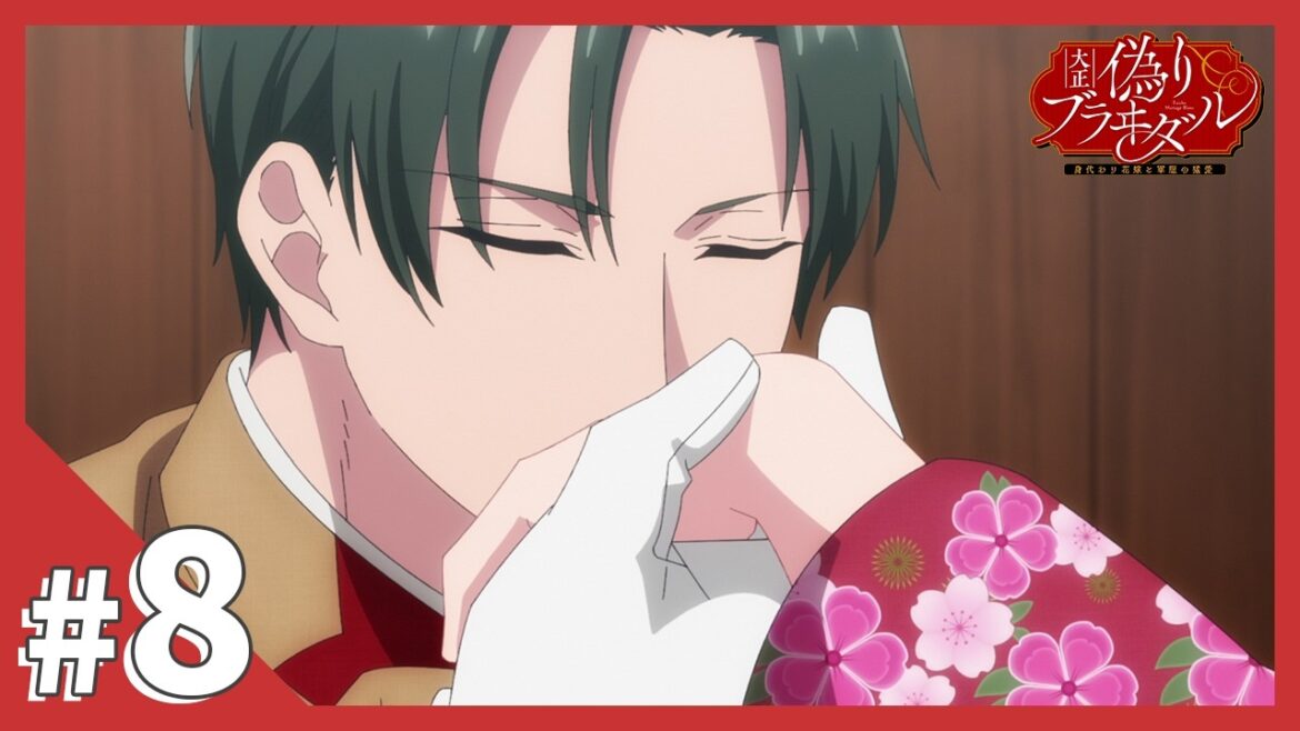 TVアニメ【大正偽りブラヰダル~身代わり花嫁と軍服の猛愛】最終回・第8話「未来―ずっと家族になりたかった」 TVアニメ【大正偽りブラヰダル~身代わり花嫁と軍服の猛愛】最終回・第8話「未来―ずっと家族になりたかった」