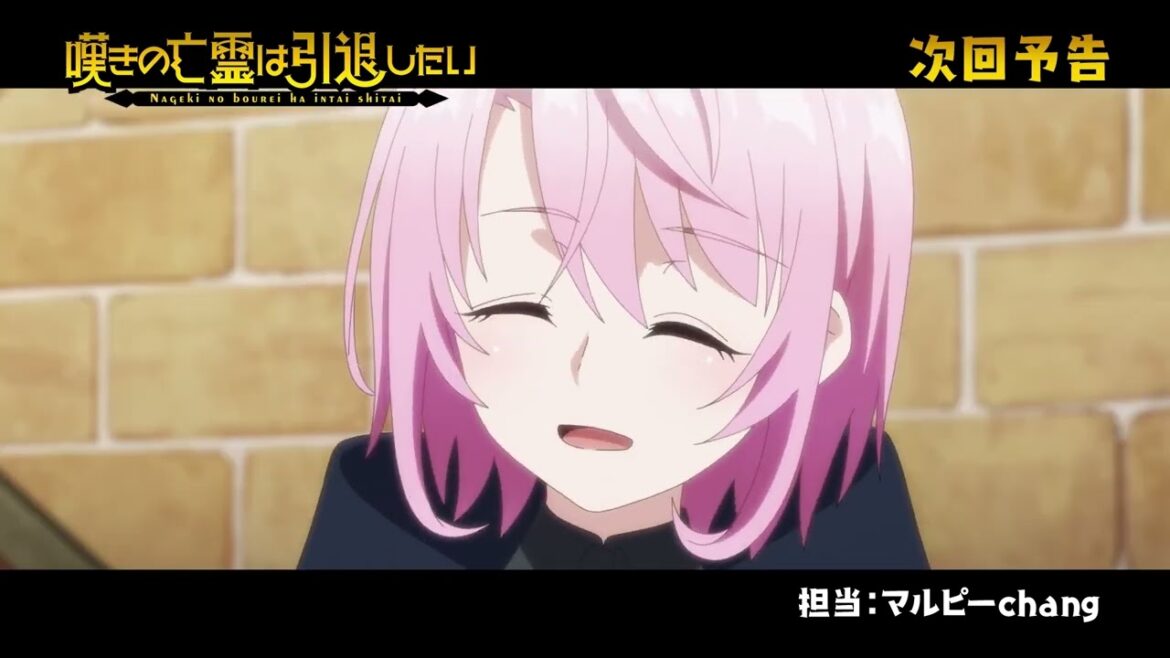 Let This Grieving Soul Retire Episode 11 Preview