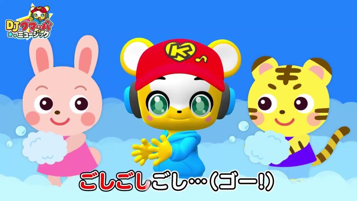 クマーバ シーズン２ DJクマーバオリジナルソング「てをあらおう！」