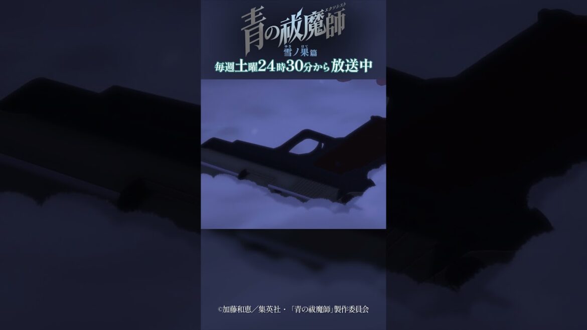 強くはなれなかったな｜TVアニメ『青の祓魔師 雪ノ果篇』第10話「散る雪の中で」より #青の祓魔師 #shorts