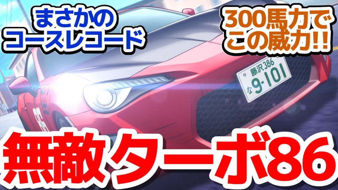 【MFゴースト 22話】ペニンシュラ開幕！初っ端からカナタ＆ターボ86が魅せる驚きの走り！『MFゴースト 2nd Season』第22話反応集＆個人的感想【反応/感想/アニメ/X/考察】