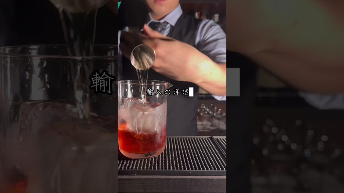 皆神のグラスちゃんと観てる？ #バー #お酒 #バーテンダー #カクテル