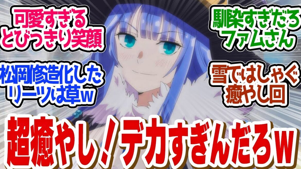 【 鑑定スキル 22話 】もはや最終回！おっぱ●丸出しシャーロット大活躍の雪合戦！第２２話の読者の反応集【 アニメ 転生貴族、鑑定スキルで成り上がる 第2期 】