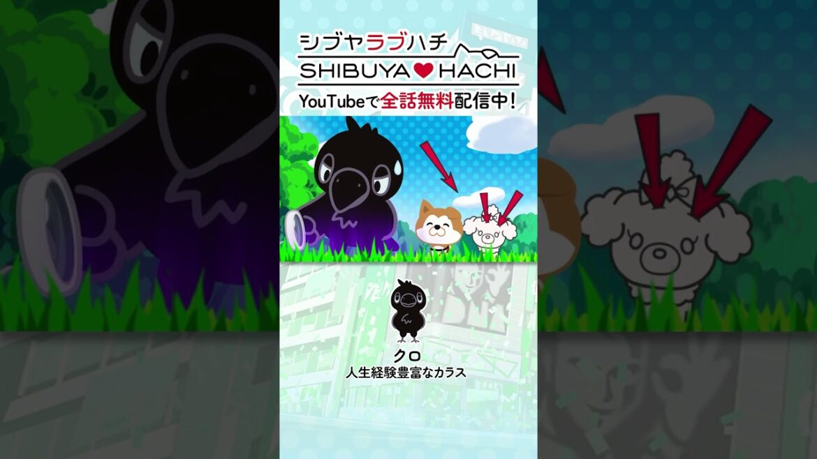 ナナはSNSゾンビ…⁉︎ #lovehachi #shibuyahachi