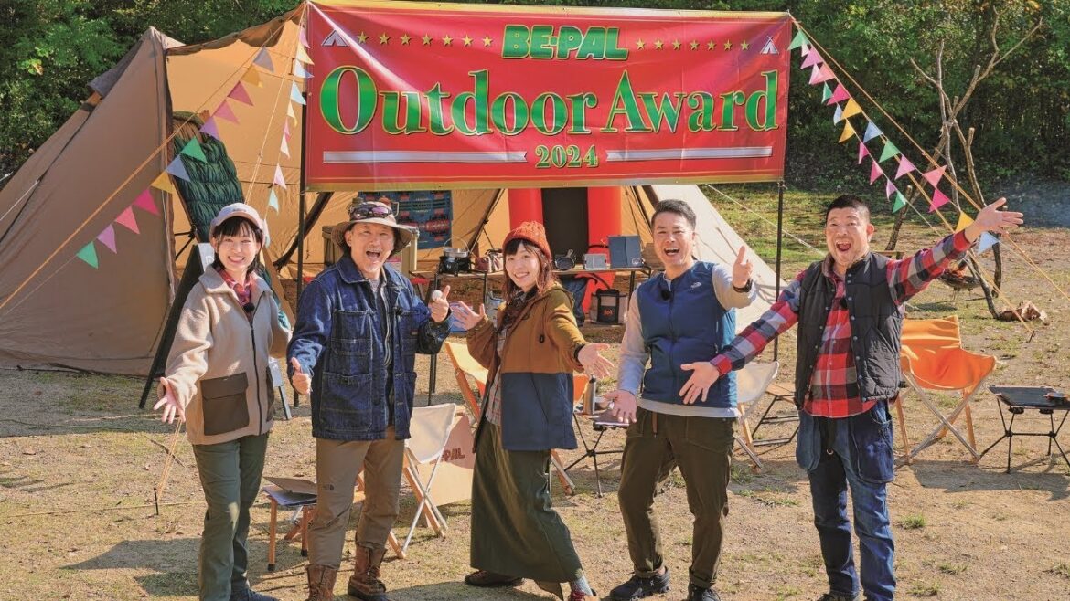 発表!『第4回 BE-PAL Outdoor Award 2024』全8部門&大賞が決定しました 発表!『第4回 BE-PAL Outdoor Award 2024』全8部門&大賞が決定しました