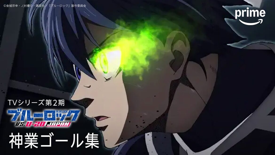TVシリーズ第２期『ブルーロック VS. U-20 JAPAN』神業ゴール集｜プライムビデオ