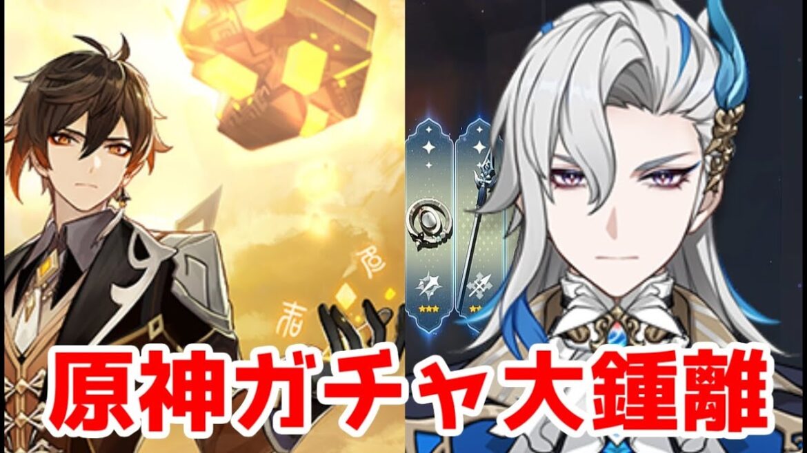 原神ガチャ動画。鍾離とヌヴィレットのガチャに勝利を収める! 原神ガチャ動画。鍾離とヌヴィレットのガチャに勝利を収める!