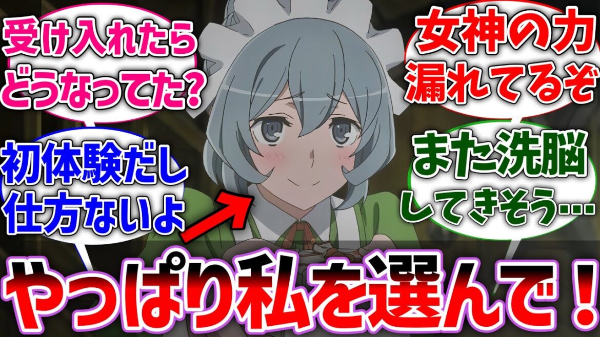 【ダンまち】シル｢ベルさんはやっぱり私と結婚すべきです！｣に対するネットの反応集【ダンまち反応集】【ダンまちif】【反応集】【アニメ】【考察】