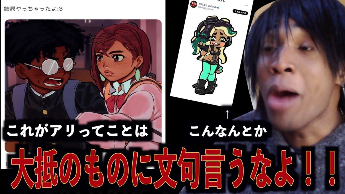 ダンダダンのオカルンとモモを黒人化させたファンアートが物議をかもしてる件について