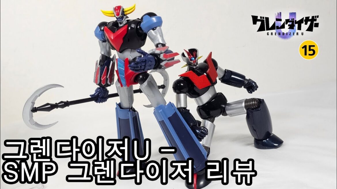 그렌다이저U – SMP 그렌다이저(그렌다이저U) / SMP グレンダイザー(グレンダイザーU) / SMP grendizer(grendizerU) 그렌다이저U - SMP 그렌다이저(그렌다이저U) / SMP グレンダイザー(グレンダイザーU) / SMP grendizer(grendizerU)