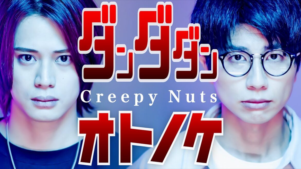 【ダンダダン】オトノケ / Creepy Nuts【MELOGAPPA】