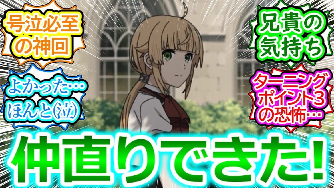 【無職転生Ⅱ第2クール】ノルンとの仲直りに感動する神回!!【17話の反応集/実況/感想まとめ】前世の記憶がきちんと活きてるこの作品ならではの感動が味わい深い…