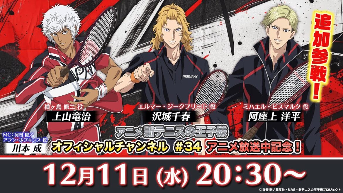 アニメ 新テニスの王子様 オフィシャルチャンネル#34「アニメ放送中記念！D1スペシャル！」