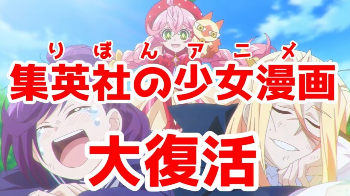 「アクロトリップ」アニメレビュー【「りぼん」12年ぶりの少女漫画アニメは悪路を歩む】【2024年秋アニメ】 「アクロトリップ」アニメレビュー【「りぼん」12年ぶりの少女漫画アニメは悪路を歩む】【2024年秋アニメ】