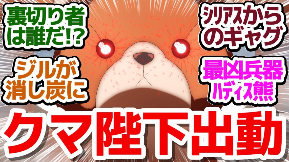 【やり竜 10話】ジル絶体絶命！裏切り者は誰だ！？『やり直し令嬢は竜帝陛下を攻略中』第10話反応集＆個人的感想【反応/感想/アニメ/X/考察】