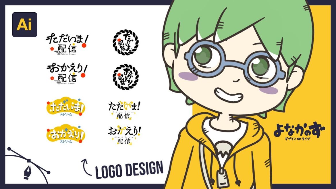 【素材ロゴデザイン】ただいま！おかえり！配信素材をデザインする【よなかのず デザインライブ 20241209】 #ずかしのず