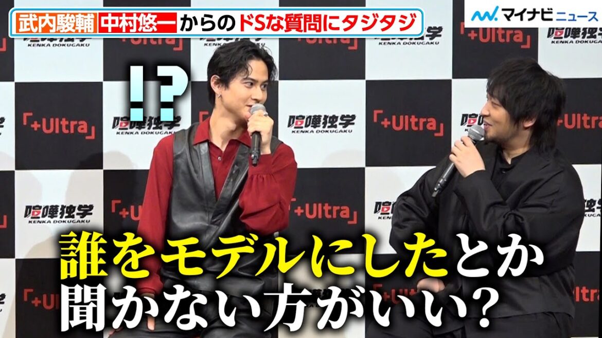 【喧嘩独学】武内駿輔、中村悠一 からのドSな質問にタジタジ “ハマケン”を演じるうえでのモデルが明らかに？『喧嘩独学』オンライン試写イベント