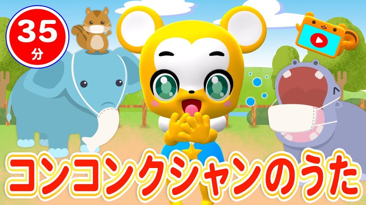 【35分連続】コンコンクシャンのうた&人気曲メドレー★NHK「おかあさんといっしょ」人気曲おばけなんてないさ、やぎさんゆうびん、どうぶつたいそう、ジングルベル等童謡・手遊び等全18曲★キッズ・ダンス 【35分連続】コンコンクシャンのうた&人気曲メドレー★NHK「おかあさんといっしょ」人気曲おばけなんてないさ、やぎさんゆうびん、どうぶつたいそう、ジングルベル等童謡・手遊び等全18曲★キッズ・ダンス