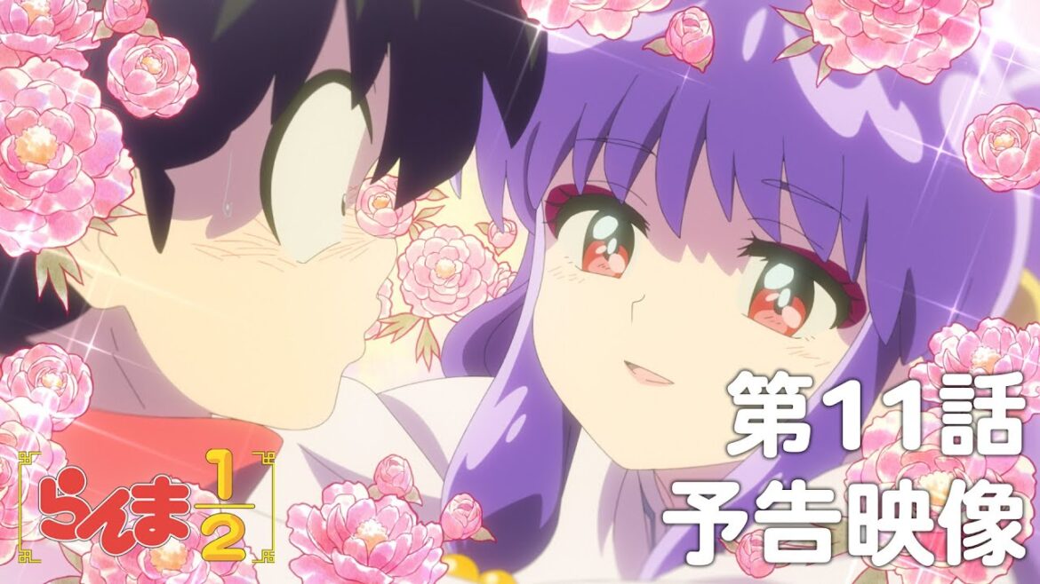 TVアニメ「らんま1/2」 第11話「我愛你」予告 / “Ranma1/2” #11 Preview TVアニメ「らんま1/2」 第11話「我愛你」予告 / "Ranma1/2" #11 Preview