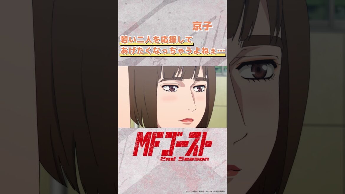 #MFゴースト 2nd Season Turn22より「若い二人を応援してあげたくなっちゃうなっちゃうよねぇ…」京子（#飯田友子）#頭文字D #shorts