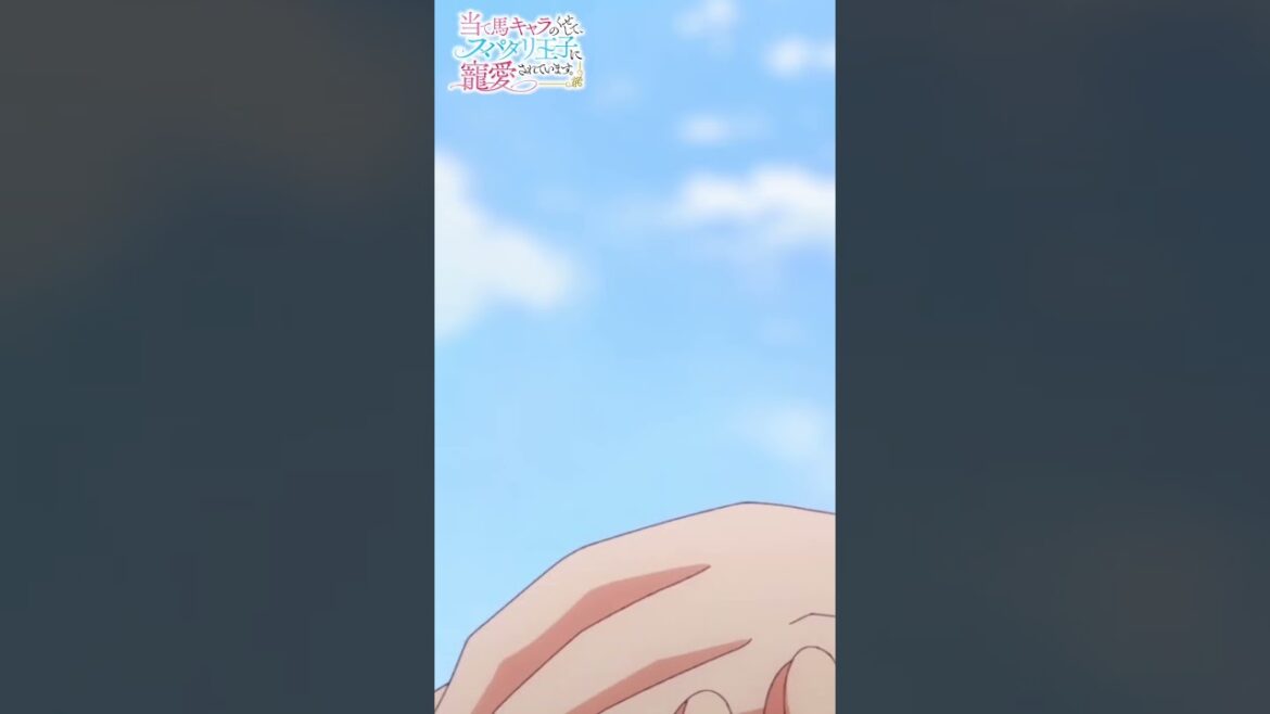 #アニメ『当て馬キャラのくせして、スパダリ王子に寵愛されています。』TOKYO MX・BS11にて毎週日曜25時～放送中🥀#あてくせ #BL #BLアニメ #商業BL #toridori